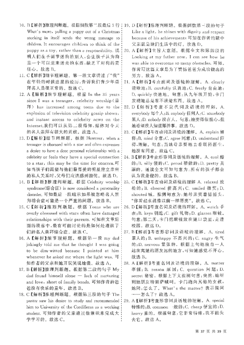 5套模拟-2023广东普通高中学业考试全真模拟&mdash;&mdash;英语38页_普高真题卷_英语模拟卷