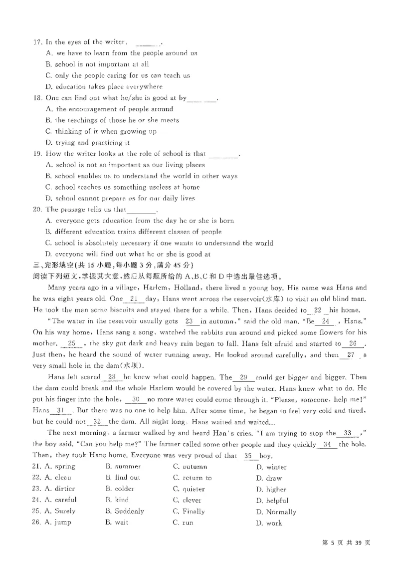 5套模拟-2023广东普通高中学业考试全真模拟&mdash;&mdash;英语38页_普高真题卷_英语模拟卷