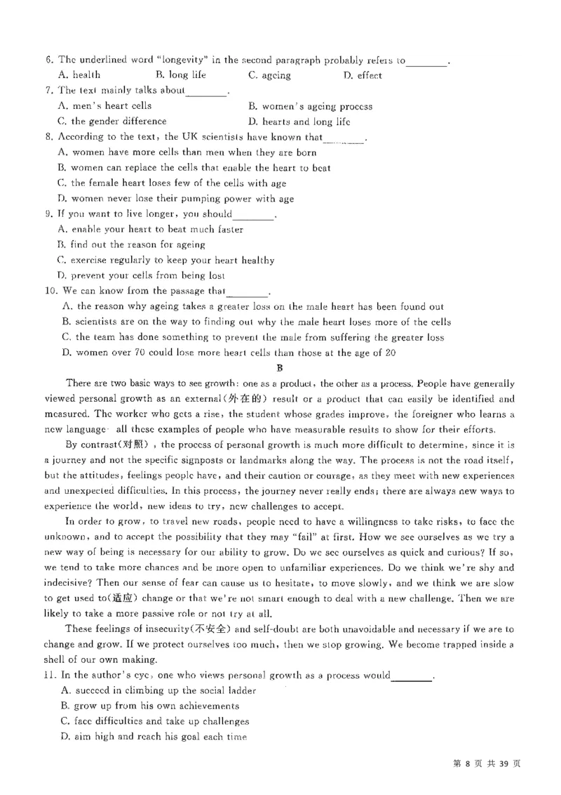 5套模拟-2023广东普通高中学业考试全真模拟&mdash;&mdash;英语38页_普高真题卷_英语模拟卷