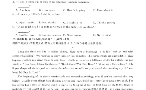 5套模拟-2023广东普通高中学业考试全真模拟&mdash;&mdash;英语38页_普高真题卷_英语模拟卷