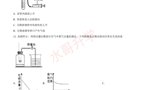 23-24学年铁一九年级上学期10月月考化学试题（原卷版）_广州九上月考+期中+期末+一模二模+中考真题_初三上十月十二月考