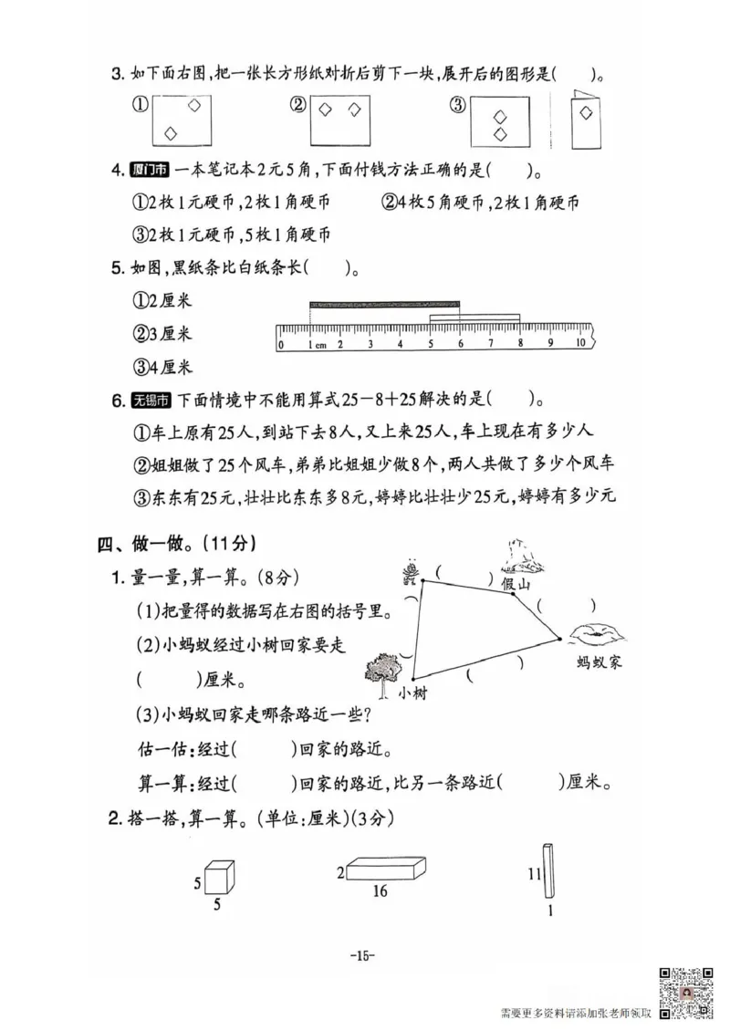 二年级期末北师大版数学_二年级上下册资料_二年级上册小红书同款资料_二年级