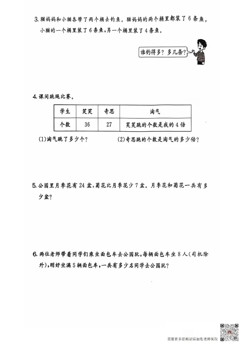 二年级期末北师大版数学_二年级上下册资料_二年级上册小红书同款资料_二年级