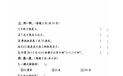 二年级期末北师大版数学_二年级上下册资料_二年级上册小红书同款资料_二年级