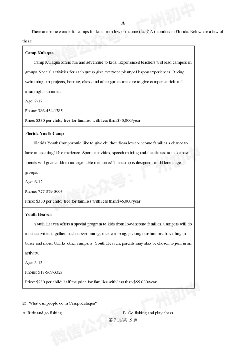 广州大学附属中学2024-2025学年九年级9月份月考英语试题（答案解析）_广州九上月考+期中+期末+一模二模+中考真题_九上月考_初三上十月考