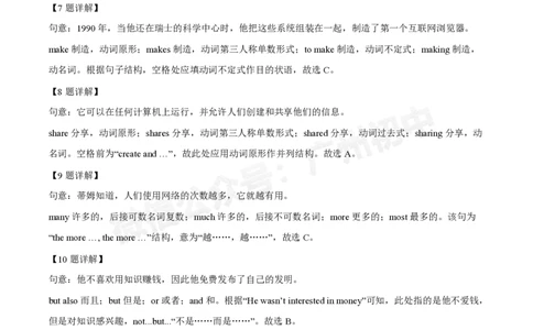 广州大学附属中学2024-2025学年九年级9月份月考英语试题（答案解析）_广州九上月考+期中+期末+一模二模+中考真题_九上月考_初三上十月考