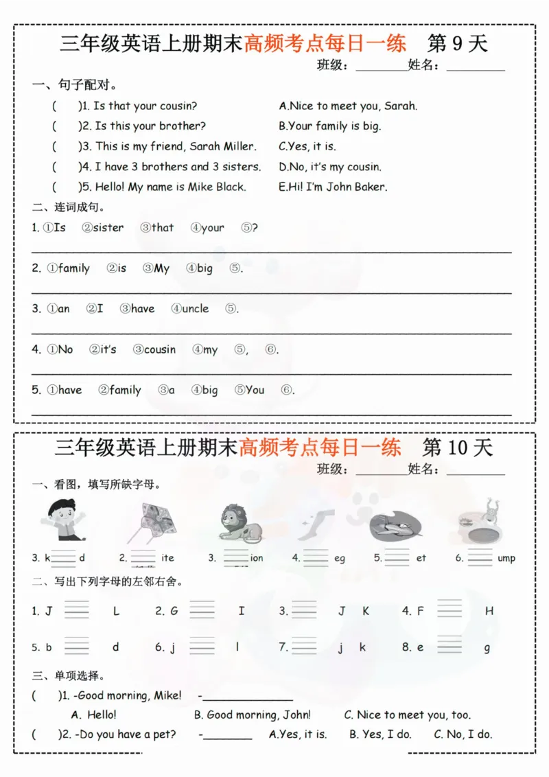 三年级上册英语期末高频考点每日一练_三年级上下册资料_三年级上册小红书同款资料_英语