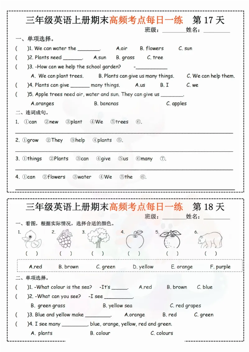 三年级上册英语期末高频考点每日一练_三年级上下册资料_三年级上册小红书同款资料_英语