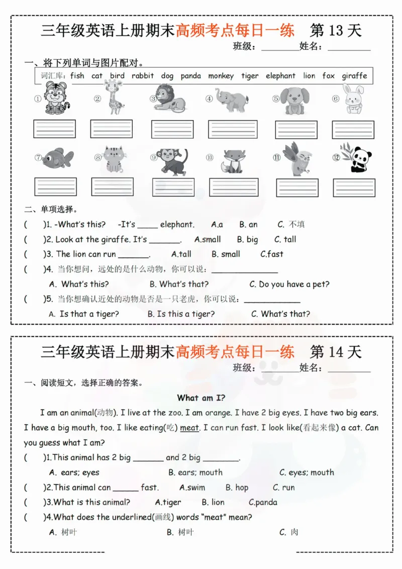 三年级上册英语期末高频考点每日一练_三年级上下册资料_三年级上册小红书同款资料_英语