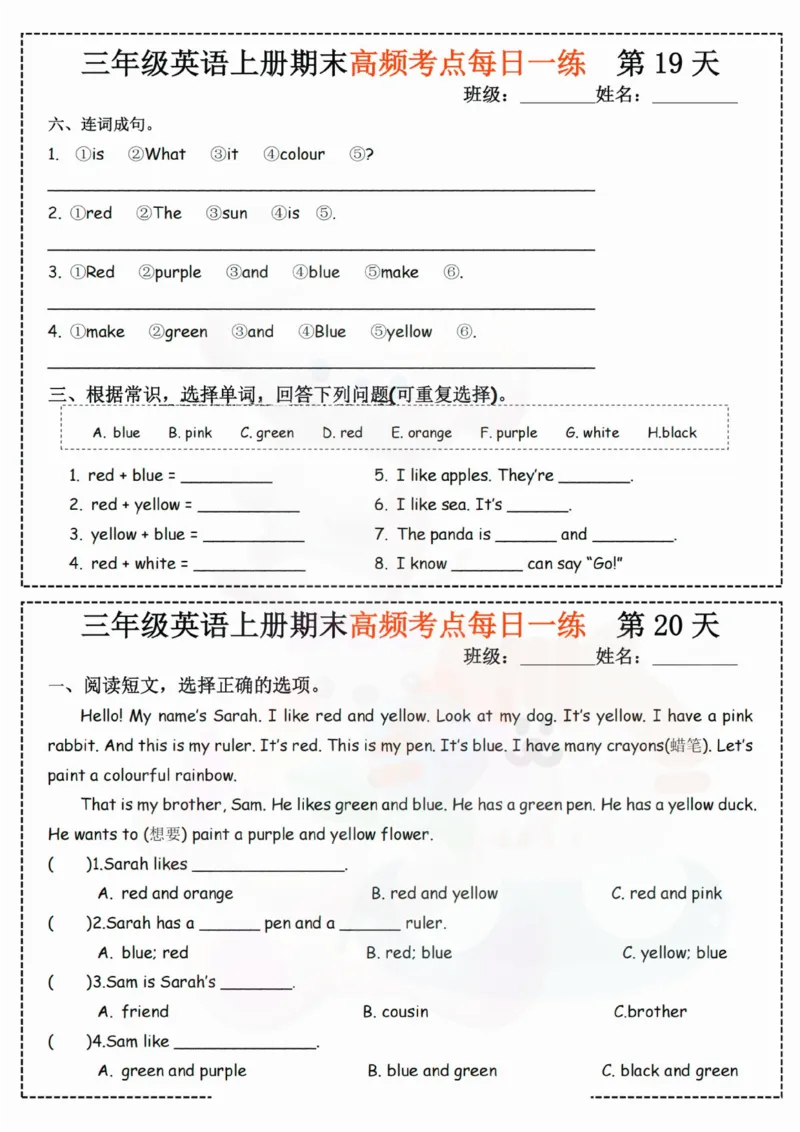 三年级上册英语期末高频考点每日一练_三年级上下册资料_三年级上册小红书同款资料_英语