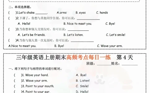 三年级上册英语期末高频考点每日一练_三年级上下册资料_三年级上册小红书同款资料_英语