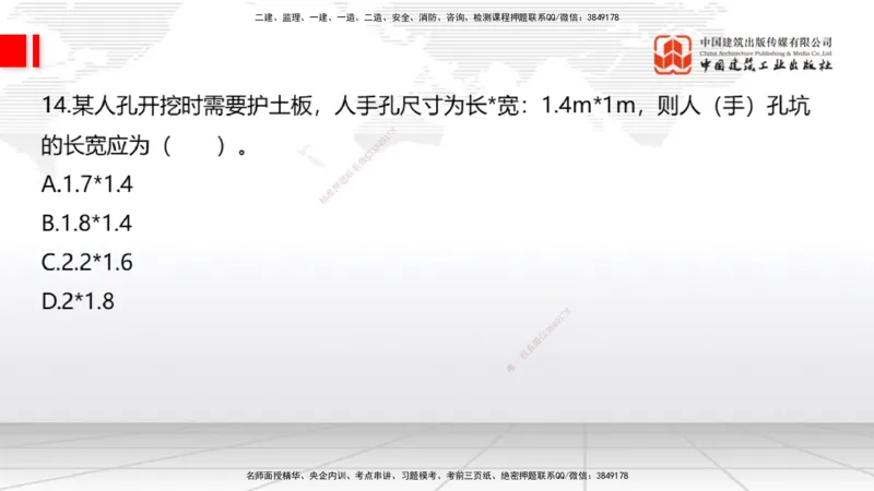 2025一建《通信》考前小灶直播课（卷一）1_2026年一级建造师_2026年一建通信_2025年一建通信SVIP_04-冲刺串讲✿考点强化✿小灶集训_20-通信《考前小灶直播》杨鹏JGS_讲义