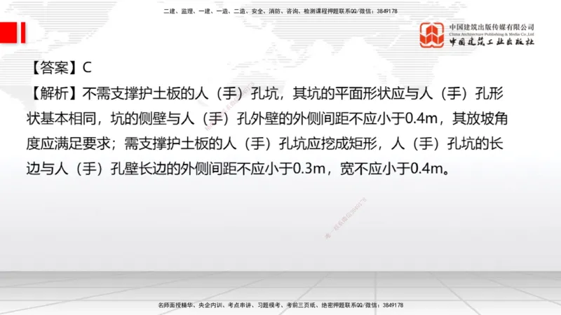 2025一建《通信》考前小灶直播课（卷一）1_2026年一级建造师_2026年一建通信_2025年一建通信SVIP_04-冲刺串讲✿考点强化✿小灶集训_20-通信《考前小灶直播》杨鹏JGS_讲义