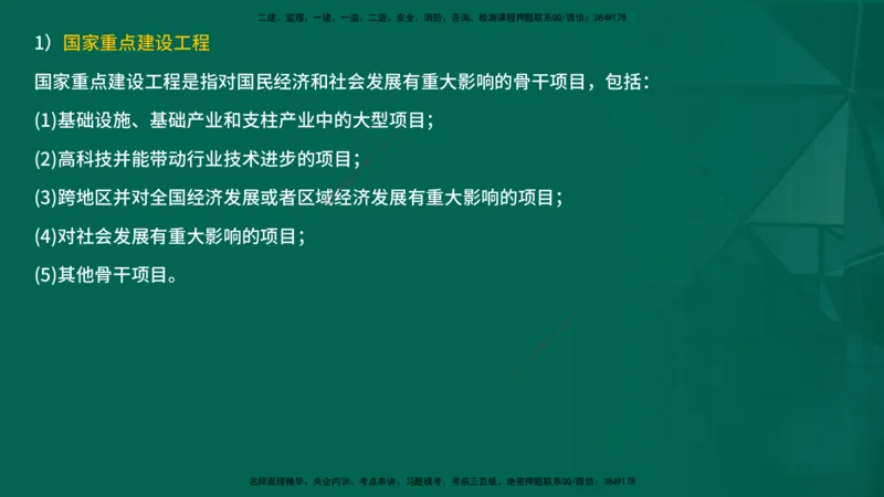 2026一建《项目管理》精讲第1章讲义在线版_2026年一级建造师_2026年一建管理_2026年一建管理SVIP_2026一建管理SVIP_02-基础精讲✿高端面授✿深度强化