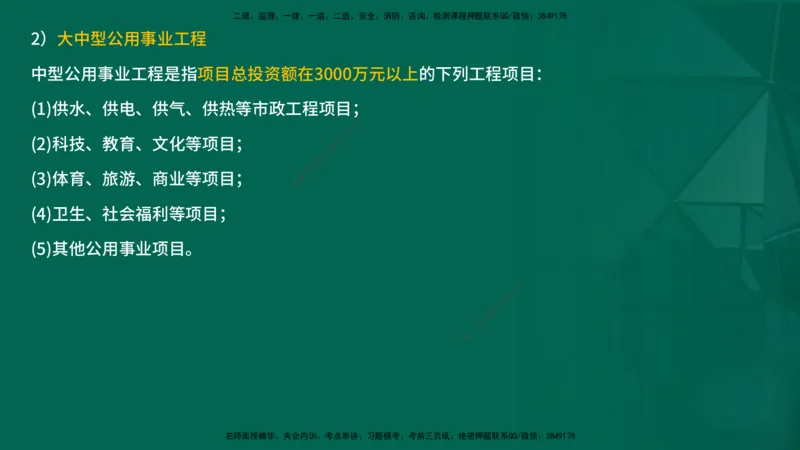 2026一建《项目管理》精讲第1章讲义在线版_2026年一级建造师_2026年一建管理_2026年一建管理SVIP_2026一建管理SVIP_02-基础精讲✿高端面授✿深度强化