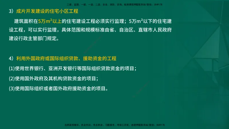 2026一建《项目管理》精讲第1章讲义在线版_2026年一级建造师_2026年一建管理_2026年一建管理SVIP_2026一建管理SVIP_02-基础精讲✿高端面授✿深度强化