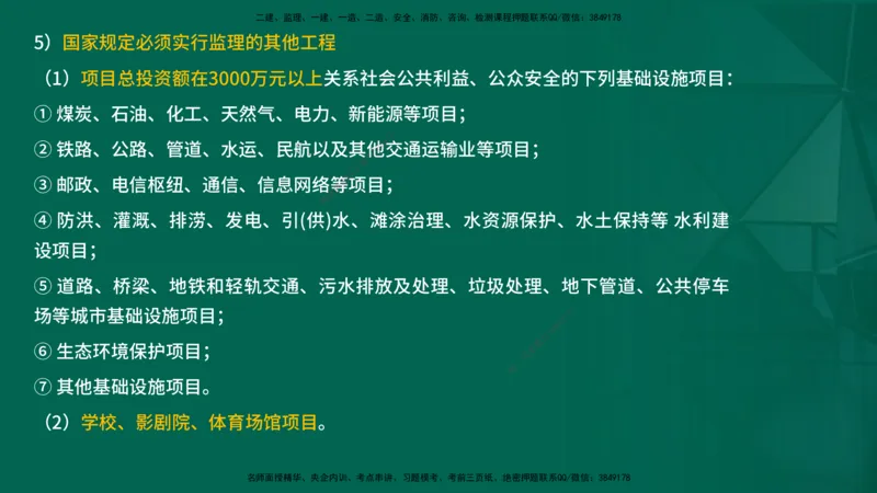 2026一建《项目管理》精讲第1章讲义在线版_2026年一级建造师_2026年一建管理_2026年一建管理SVIP_2026一建管理SVIP_02-基础精讲✿高端面授✿深度强化