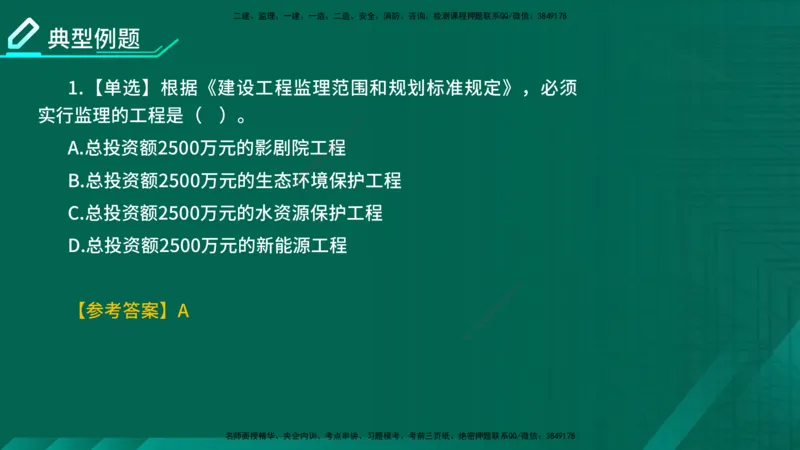 2026一建《项目管理》精讲第1章讲义在线版_2026年一级建造师_2026年一建管理_2026年一建管理SVIP_2026一建管理SVIP_02-基础精讲✿高端面授✿深度强化