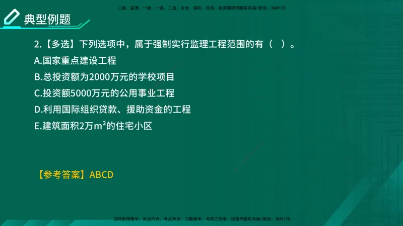 2026一建《项目管理》精讲第1章讲义在线版_2026年一级建造师_2026年一建管理_2026年一建管理SVIP_2026一建管理SVIP_02-基础精讲✿高端面授✿深度强化