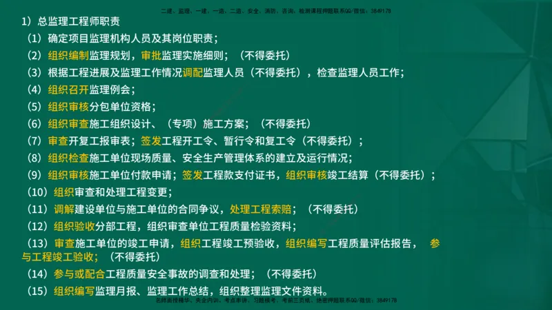 2026一建《项目管理》精讲第1章讲义在线版_2026年一级建造师_2026年一建管理_2026年一建管理SVIP_2026一建管理SVIP_02-基础精讲✿高端面授✿深度强化