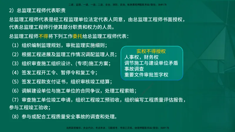 2026一建《项目管理》精讲第1章讲义在线版_2026年一级建造师_2026年一建管理_2026年一建管理SVIP_2026一建管理SVIP_02-基础精讲✿高端面授✿深度强化