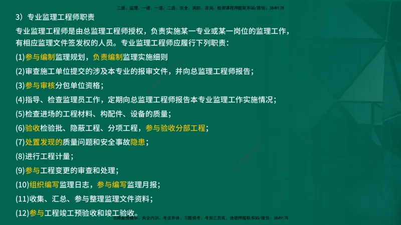 2026一建《项目管理》精讲第1章讲义在线版_2026年一级建造师_2026年一建管理_2026年一建管理SVIP_2026一建管理SVIP_02-基础精讲✿高端面授✿深度强化