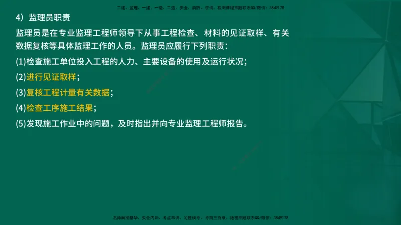 2026一建《项目管理》精讲第1章讲义在线版_2026年一级建造师_2026年一建管理_2026年一建管理SVIP_2026一建管理SVIP_02-基础精讲✿高端面授✿深度强化