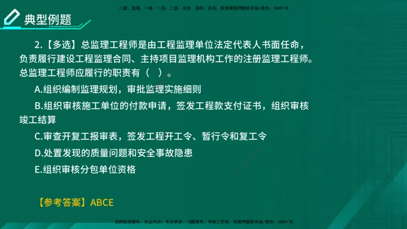 2026一建《项目管理》精讲第1章讲义在线版_2026年一级建造师_2026年一建管理_2026年一建管理SVIP_2026一建管理SVIP_02-基础精讲✿高端面授✿深度强化