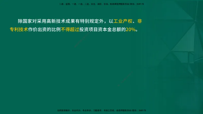 2026一建《项目管理》精讲第1章讲义在线版_2026年一级建造师_2026年一建管理_2026年一建管理SVIP_2026一建管理SVIP_02-基础精讲✿高端面授✿深度强化