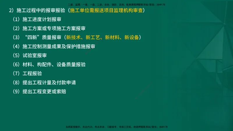 2026一建《项目管理》精讲第1章讲义在线版_2026年一级建造师_2026年一建管理_2026年一建管理SVIP_2026一建管理SVIP_02-基础精讲✿高端面授✿深度强化