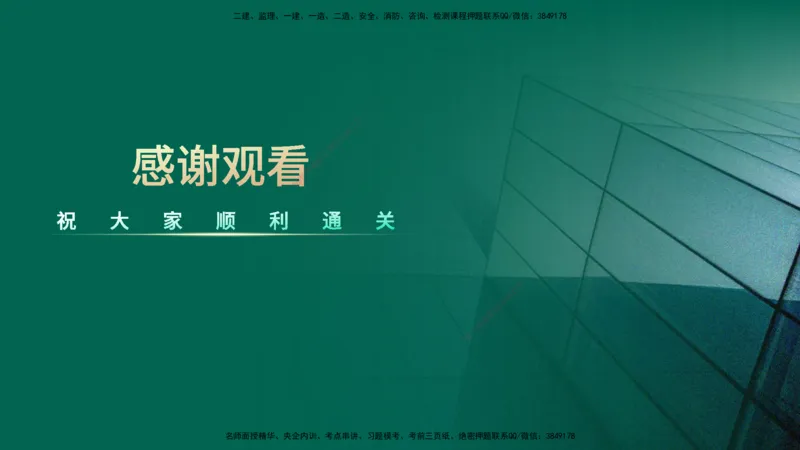 2026一建《项目管理》精讲第1章讲义在线版_2026年一级建造师_2026年一建管理_2026年一建管理SVIP_2026一建管理SVIP_02-基础精讲✿高端面授✿深度强化