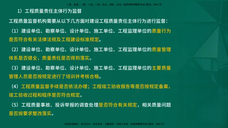2026一建《项目管理》精讲第1章讲义在线版_2026年一级建造师_2026年一建管理_2026年一建管理SVIP_2026一建管理SVIP_02-基础精讲✿高端面授✿深度强化