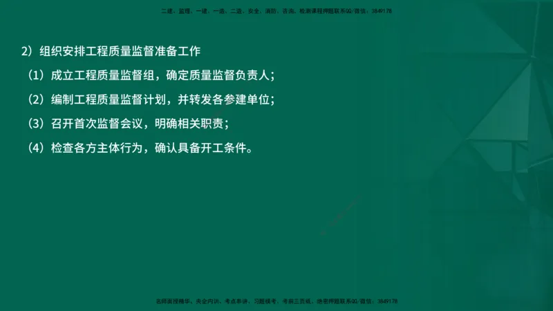 2026一建《项目管理》精讲第1章讲义在线版_2026年一级建造师_2026年一建管理_2026年一建管理SVIP_2026一建管理SVIP_02-基础精讲✿高端面授✿深度强化