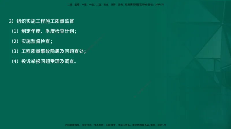 2026一建《项目管理》精讲第1章讲义在线版_2026年一级建造师_2026年一建管理_2026年一建管理SVIP_2026一建管理SVIP_02-基础精讲✿高端面授✿深度强化