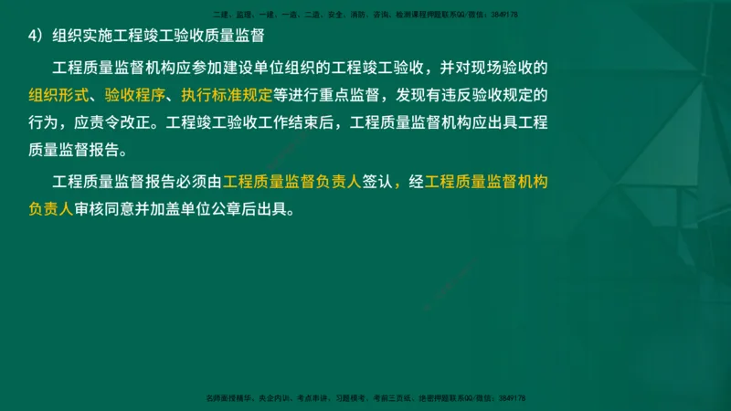 2026一建《项目管理》精讲第1章讲义在线版_2026年一级建造师_2026年一建管理_2026年一建管理SVIP_2026一建管理SVIP_02-基础精讲✿高端面授✿深度强化