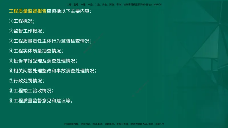 2026一建《项目管理》精讲第1章讲义在线版_2026年一级建造师_2026年一建管理_2026年一建管理SVIP_2026一建管理SVIP_02-基础精讲✿高端面授✿深度强化