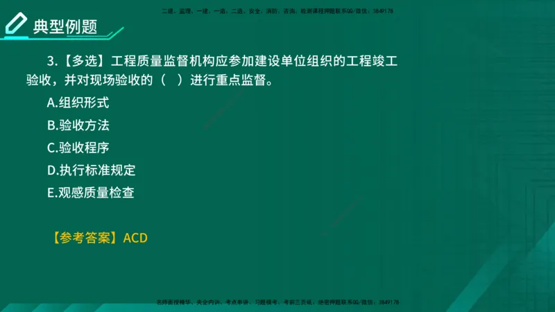 2026一建《项目管理》精讲第1章讲义在线版_2026年一级建造师_2026年一建管理_2026年一建管理SVIP_2026一建管理SVIP_02-基础精讲✿高端面授✿深度强化