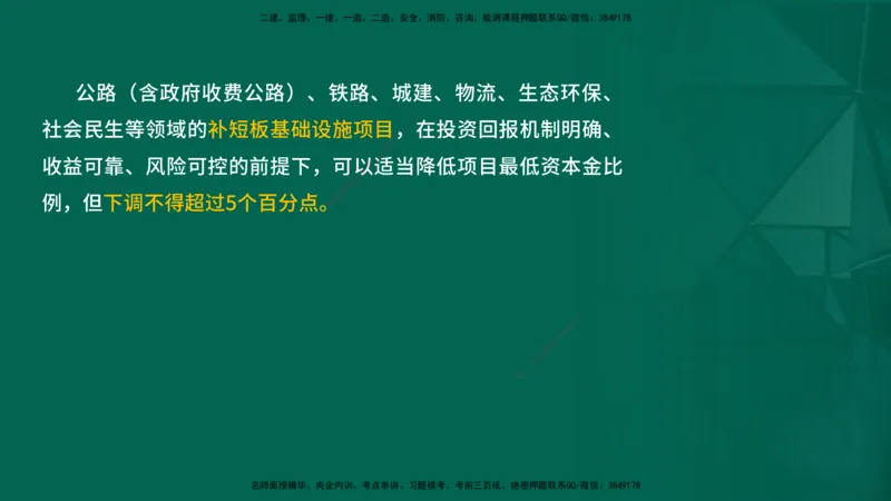 2026一建《项目管理》精讲第1章讲义在线版_2026年一级建造师_2026年一建管理_2026年一建管理SVIP_2026一建管理SVIP_02-基础精讲✿高端面授✿深度强化