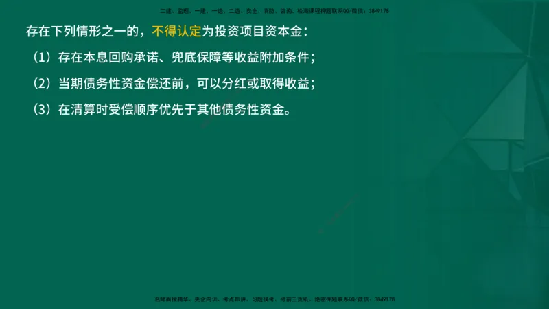 2026一建《项目管理》精讲第1章讲义在线版_2026年一级建造师_2026年一建管理_2026年一建管理SVIP_2026一建管理SVIP_02-基础精讲✿高端面授✿深度强化