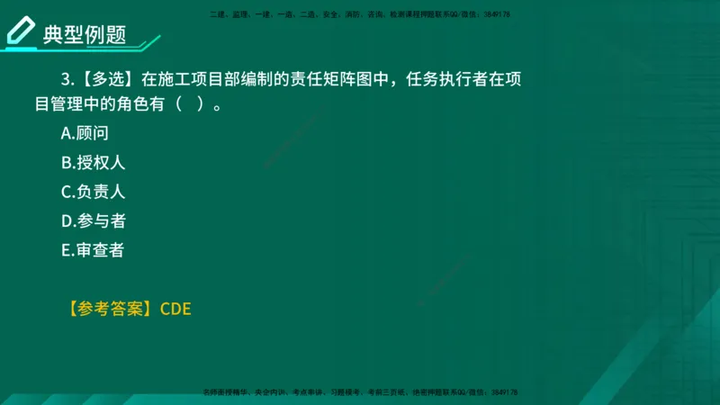 2026一建《项目管理》精讲第1章讲义在线版_2026年一级建造师_2026年一建管理_2026年一建管理SVIP_2026一建管理SVIP_02-基础精讲✿高端面授✿深度强化