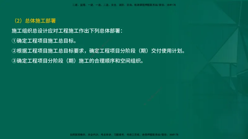 2026一建《项目管理》精讲第1章讲义在线版_2026年一级建造师_2026年一建管理_2026年一建管理SVIP_2026一建管理SVIP_02-基础精讲✿高端面授✿深度强化