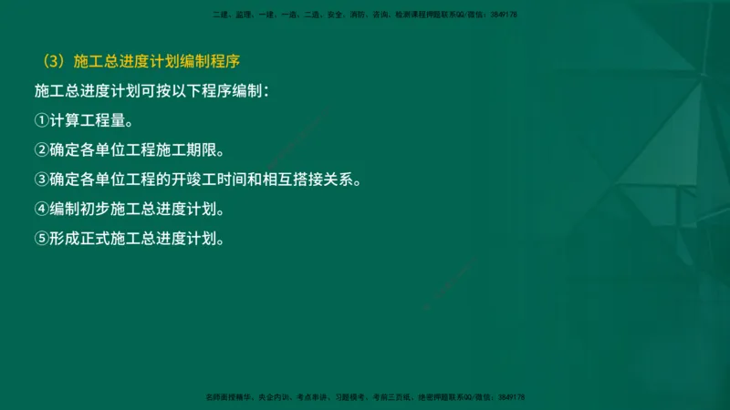 2026一建《项目管理》精讲第1章讲义在线版_2026年一级建造师_2026年一建管理_2026年一建管理SVIP_2026一建管理SVIP_02-基础精讲✿高端面授✿深度强化