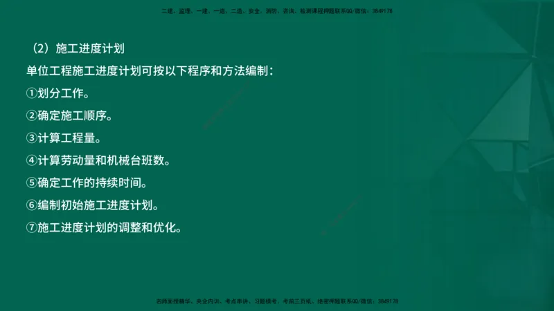 2026一建《项目管理》精讲第1章讲义在线版_2026年一级建造师_2026年一建管理_2026年一建管理SVIP_2026一建管理SVIP_02-基础精讲✿高端面授✿深度强化