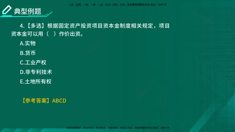 2026一建《项目管理》精讲第1章讲义在线版_2026年一级建造师_2026年一建管理_2026年一建管理SVIP_2026一建管理SVIP_02-基础精讲✿高端面授✿深度强化