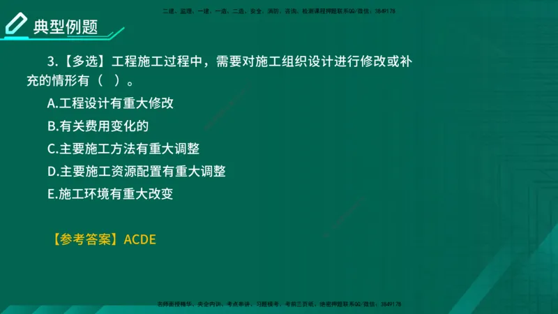 2026一建《项目管理》精讲第1章讲义在线版_2026年一级建造师_2026年一建管理_2026年一建管理SVIP_2026一建管理SVIP_02-基础精讲✿高端面授✿深度强化