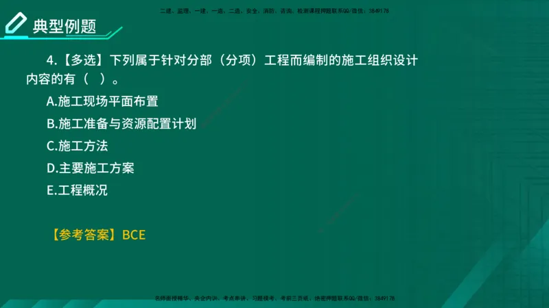 2026一建《项目管理》精讲第1章讲义在线版_2026年一级建造师_2026年一建管理_2026年一建管理SVIP_2026一建管理SVIP_02-基础精讲✿高端面授✿深度强化