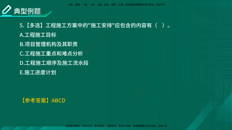 2026一建《项目管理》精讲第1章讲义在线版_2026年一级建造师_2026年一建管理_2026年一建管理SVIP_2026一建管理SVIP_02-基础精讲✿高端面授✿深度强化