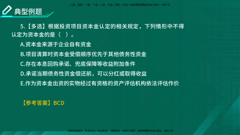 2026一建《项目管理》精讲第1章讲义在线版_2026年一级建造师_2026年一建管理_2026年一建管理SVIP_2026一建管理SVIP_02-基础精讲✿高端面授✿深度强化