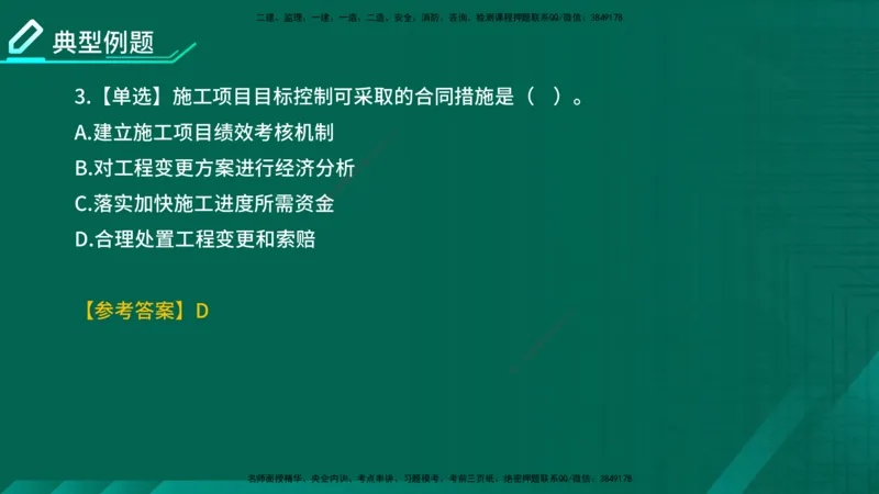 2026一建《项目管理》精讲第1章讲义在线版_2026年一级建造师_2026年一建管理_2026年一建管理SVIP_2026一建管理SVIP_02-基础精讲✿高端面授✿深度强化