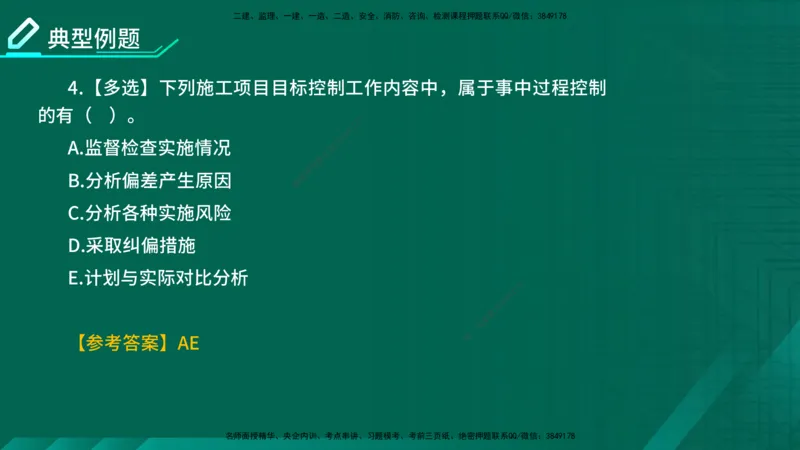 2026一建《项目管理》精讲第1章讲义在线版_2026年一级建造师_2026年一建管理_2026年一建管理SVIP_2026一建管理SVIP_02-基础精讲✿高端面授✿深度强化